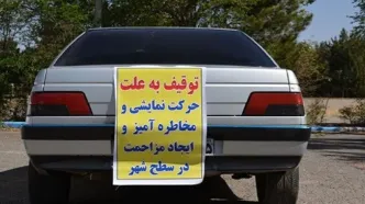 توقیف خودروی پژو ۴۰۵ به دلیل حرکات نمایشی و آلودگی صوتی در قائم‌شهر