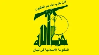 پیام تسلیت حزب‌الله لبنان در پی حادثه انفجار بندر شهید رجایی