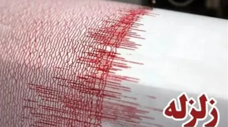 وقوع زمین لرزه شدید در کرج