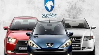 راهنمای کامل افتتاح حساب وکالتی برای ثبت‌نام ایران خودرو ۱۴۰۴ + لیست بانک‌های معتبر