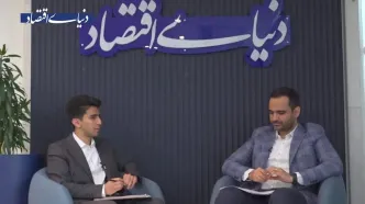 حرکت نظام تأمین مالی ایران به سوی ابزارهای نوین