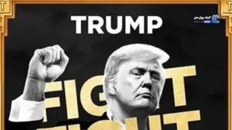 سقوط ۱۶ درصدی آفیشیال ترامپ (TRUMP)؛ نبض بازار میم‌کوین جنجالی رئیس‌جمهور آمریکا در دستان خرس‌هاست
