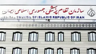 واکنش سازمان نظام پزشکی به «فروش مدرک پزشکی در اینستاگرام»/  تبلیغات برای پزشکان ممنوع است