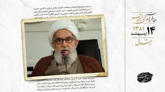 گله آیت الله واعظ طبسی از رفتار قوه قضائیه با فرزندش