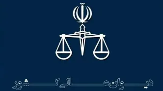 پایان پرونده جنجالی پتروشیمی های مهر و جم