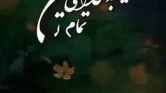 تفسیر فال حافظ 20 اردیبهشت