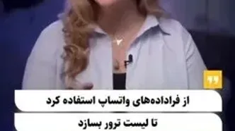 موساد چگونه به داده های واتس اپ فلسطینی ها برای ترور دسترسی پیدا کرد؟