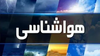 ورود سامانه بارشی جدید به کشور/ رگبار و رعد و برق در این استان‌ها