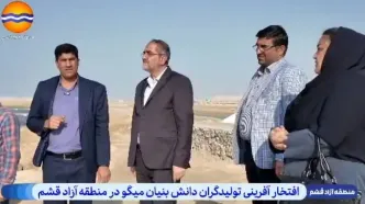 افتخار آفرینی تولیدگران دانش‌بنیان میگو در منطقه آزاد قشم
