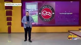 اهدای جام قهرمانی تراکتور در اهواز