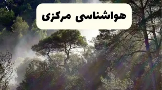هواشناسی فوری مرکزی ۲۴ ساعت آینده | پیش بینی وضعیت آب و هوا مرکزی فردا شنبه ۱۳ اردیبهشت ماه ۱۴۰۴ | هواشناسی اراک