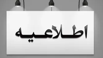طبخ و عرضه این غذاها در سراسر کشور ممنوع شد+ جزئیات