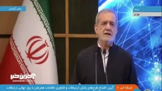 پزشکیان: می‌گویند ۱۰ همت پول در بانک گم شده است؛ مگر پول گم می‌شود؟