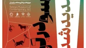 پیکاسو در تهران تا ۱۳ خرداد