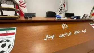 اعلام رای متهمان در پرونده فساد فوتبال در کمیته اخلاق