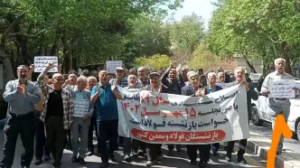 تجمع بازنشستگان فولاد در اصفهان/ مطالبات‌مان بر آورده نشد