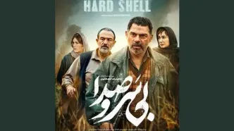 «بی‌ سروصدا» صاحب پوستر شد