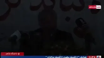قطع برق هنگام سخنرانی علی لاریجانی