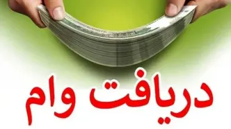 راهنمای دریافت وام فوری ۱۰۰ میلیونی بلوبانک