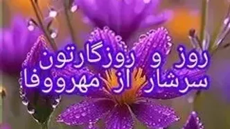 فال و طالع بینی روزانه 19 اردیبهشت