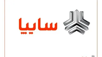 شرکت‌های سایپا و ایران خودرو از هر نوع واگذاری و تغییر و تحول در سهام منع شدند