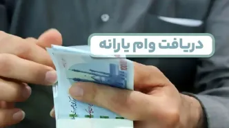 ثبت‌نام یارانه تک‌نفره برای مجردها فعال شد+ جزئیات