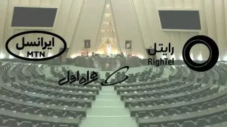 مخالفت مجلس با گرانی اینترنت همراه / دولت به تعهداتش عمل کند
