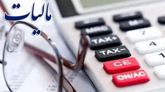 آغاز طرح نشان‌ دار کردن مالیات اصناف در 1404 | میزان دقیق معافیت مالیاتی اصناف در ۱۴۰۴