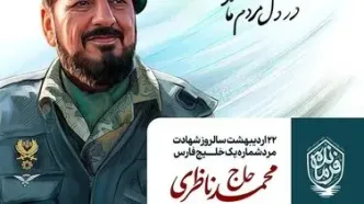 مرد شماره یک خلیج فارس+ عکس