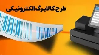 واریز کالابرگ مرحله سوم به تعویق افتاد