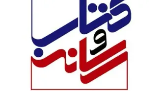 برگزیدگان بیست‌ودومین جشنواره کتاب و رسانه معرفی شدند+ پیام وزیر ارشاد