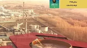 بانک ملت در کنار فعالان حوزه انرژی در نمایشگاه بین المللی نفت، گاز، پالایش و پتروشیمی