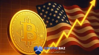 بیت‌کوین در آستانه ۱۰۰ هزار دلار؛ معامله بزرگ ترامپ بازار را لرزاند