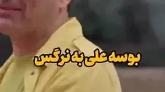 بوسه جنجالی علی اوجی به دستان همسرش وایرال شد