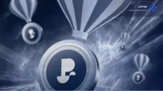 آیا قیمت توکن Privasea پس از لیست شدن به یک دلار می‌رسد؟