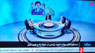 حضور پررنگ وزرای رئیسی در صداوسیما خبرساز شد