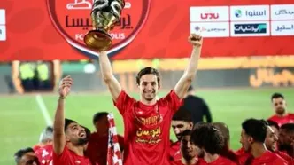 آخرین بازی گولسیانی برای پرسپولیس با طعم جاودانگی