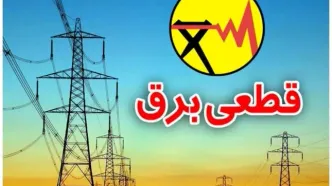 قطعی برق ۷۰۰ بانک پرمصرف در تهران