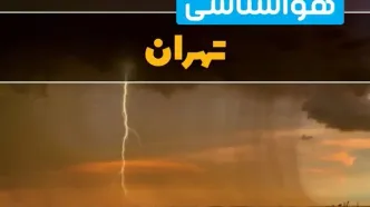 پیش‌بینی وضعیت آب و هوا تهران سه‌شنبه ۶ خرداد ۱۴۰۴ + هواشناسی تهران فردا ۶ خرداد