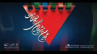 رقابت ۲۸ فیلم سینمایی در جشنواره بین‌المللی فیلم مقاومت