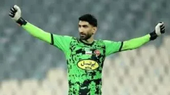 علیرضا بیرانوند به سیم آخر زد