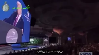 سوتی ترامپ درباره خلیج فارس !