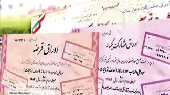 معاملات اوراق مالی اسلامی مشمول مالیات با نرخ صفر است