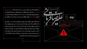 آلودگی هوا و احتمال بروز طوفان کنسرت علیرضا قربانی را لغو کرد/ زمان اجرا نوزدهم خردادماه