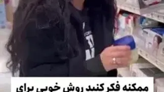 چرا نباید وازلین را روی پوست بمالید؟