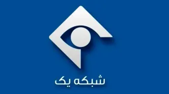تیتراژ جالب شبکه یک تلویزیون در دهه 70