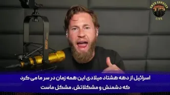 خودتان با ایران بجنگید