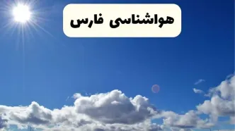 هواشناسی فارس ۲۴ ساعت آینده | پیش بینی وضعیت آب و هوا شیراز و فارس فردا پنجشنبه ۲۵ اردیبهشت ۱۴۰۴