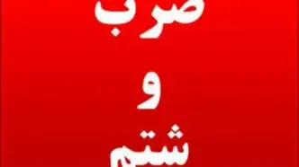 حمله به یک روحانی در رشت