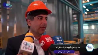 افزایش ۲۸ برابری هزینه انرژی، تهدیدی جدی برای سودآوری صنایع فولادی است